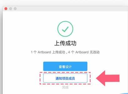 蓝湖怎么上传，蓝湖怎么上传sketch文件？