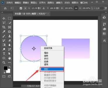 PS如何把图片拉伸变形
