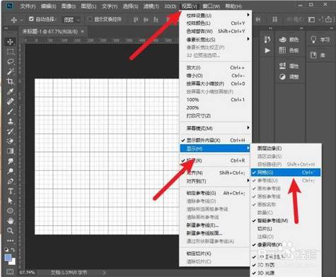 ps如何画出网格线，ps里画网格