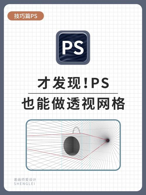 ps如何画出网格线，ps里画网格